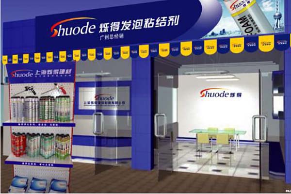 Shanghai Shuode PU Foam Attend the 2014 Guangzhou Canton Fair
